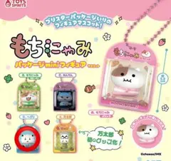 もちにゃみ へダリ セット - メルカリ