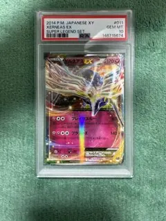 PSA10 ゼルネアス 022/049 ポケモンカード - メルカリ