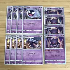 ゴース　ゴースト　ゲンガー　進化ライン　12枚セット