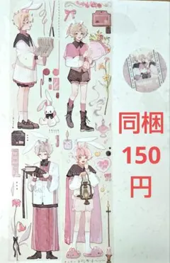 ❰商品No.623❱海外マスキングテープ 切り売り