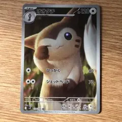 2025年最新】オオタチ arの人気アイテム - メルカリ