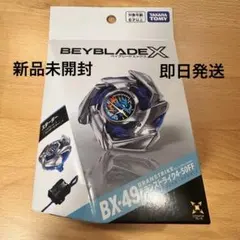 ベイブレードエックス BX-49 ドランストライク4-50FF 新品未開封