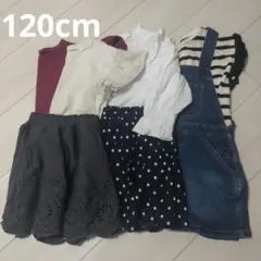 女の子 120cm まとめ売り