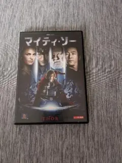 マイティ・ソー DVD クリス・ヘムズワース
