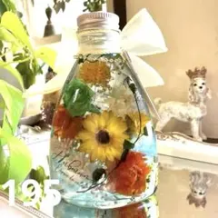 ＊ハーバリウム　195 ひまわりヘリクリサムとカラフルなお花のbottle