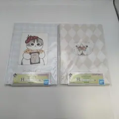 一番くじmofusand ノート 2冊セット