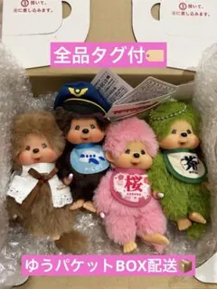 ③モンチッチ　ローソン1番くじ　ぬいぐるみキーチェーンペア+アクリルキーホルダー ③モンチッチ ローソン1番くじ ぬいぐるみキーチェーンペア+アクリル