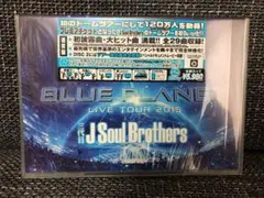 三代目JSB「BLUE PLANET」 Blu-ray 通常盤