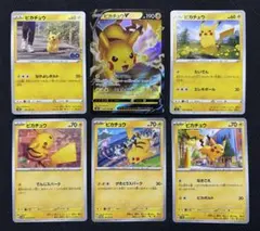 ピカチュウ　６種　プロモ　ミュウ　げきとうスパーク　ピカチュウV　ポケモンカード