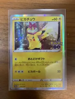 ピカチュウ：Pokémon GO カードファイルセット PROMO S-Pプロ…