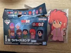 幽☆遊☆白書 一番くじ　I賞ラバースタンド蔵馬