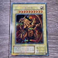 2025年最新】遊戯王 ラーの翼神竜 シークレットの人気アイテム - メルカリ