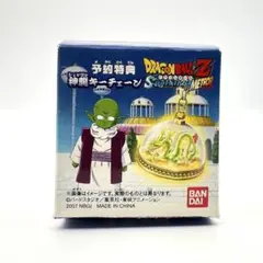 【非売品】希少　予約特典　ドラゴンボールZスパーキングメテオ　神龍キーチェーン