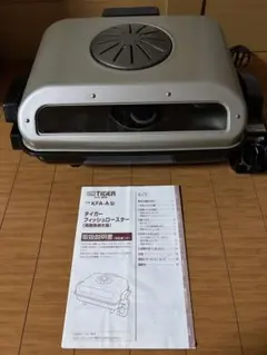 TIGER タイガー フィッシュロースター KFA-A130 ウォームシルバー