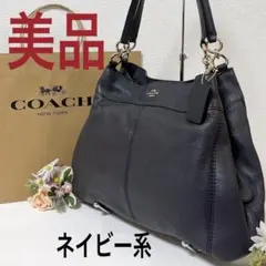 【美品】コーチ ワンショルダー 肩掛け トートバッグ ネイビー系 チャーム付き