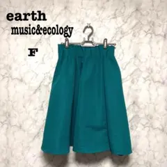 earth music&ecology フレアスカート　ウエストゴム　グリーン