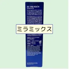 新品】ミラミックス ゼオスキン - メルカリ