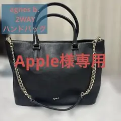 新品未使用【agnes b.】牛皮チェーンショルダー付きトートバッグ