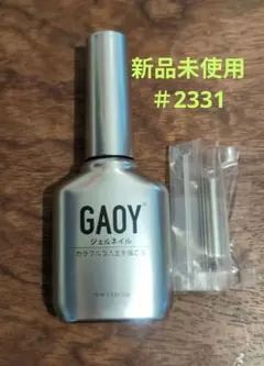 新品！GAOY UVジェルネイル 2331 シャイニングヌード ピンク系