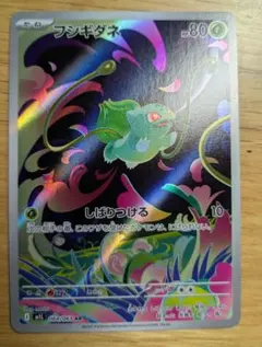 2026年最新】フシギソウの人気アイテム - メルカリ