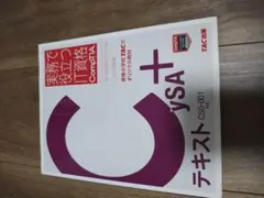2026年最新】comptia cysaの人気アイテム - メルカリ