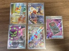 ポケモンカードゲーム AR 4枚 SR1枚