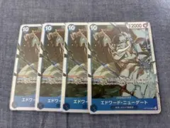 エドワード・ニューゲート SR OP13-042 4枚セット