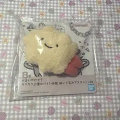 ホワイトタイガーとブラックタイガー B賞 ぬいぐるみマスコット