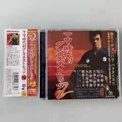 TV時代劇グレイテスト・ヒッツ2