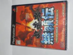 PS2用ソフト「鬼武者 無頼伝」未開封新品