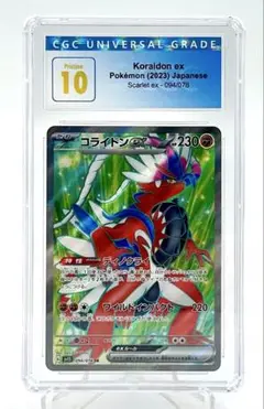 CGC PRISTINE10 ブースター ex SAR CGC 10 PRISTINE Charizard ex SR 185/165 sv2a 151 Japanese