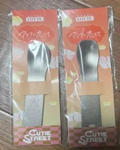 最終値下げ！LOTTE CUTIE STREETアジアに恋してスプーン梅田みゆ