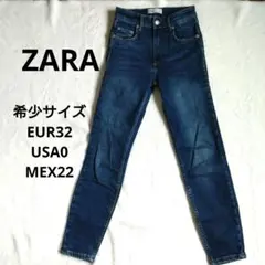 ZARA ダークブルー スキニーデニム　希少サイズ　スリム　細め