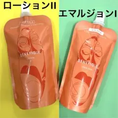 ⚪︎ベネフィーク⚪︎ローションⅠ（1番）、エマルジョンⅠ（1番 