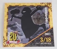 未使用 麦わらストア限定 365日ステッカー 3/18【クラバウターマン】