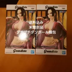 ワンピース ボア・ハンコック grandista２個セット