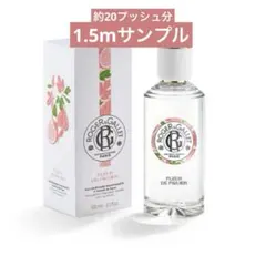 ロジェ・ガレ フィグ オードトワレ 1.5ml サンプルのサムネイル