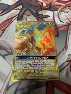 ファイヤー&サンダー&フリーザーGX UR SM12a TAG TEAM GX… - メルカリ