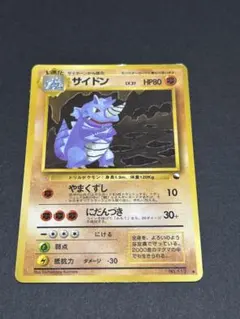 サイドン ◆ 拡張シート第3弾(緑版)のサムネイル