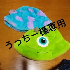 ディズニー モンスターズ・インク マイク サリー ハット