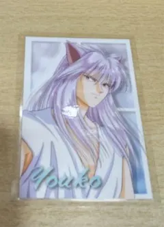 希少品 美品 幽遊白書(蔵馬) ラミネートカード 2026年最新】幽遊白書 ラミネートカードの人気アイテム - メルカリ