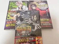 鬼滅の刃　3巻　初版帯 2026年最新】鬼滅の刃 3巻 初版の人気アイテム - メルカリ