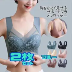 【ブルーLサイズ】シームレスブラ 2枚セット ノンワイヤー 補正 楽ちん