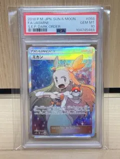 2026年最新】ポケモンカードミカンSRの人気アイテム - メルカリ
