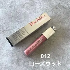 新品未使用★ディオール アディクト リップ マキシマイザー 012 ローズウッド