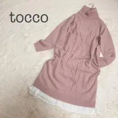 新品 トッコ インナーキャミソール付き タートルネック ニット ワンピース