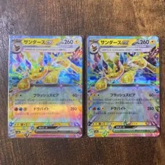 ポケモンカード サンダース(ex・通常キラ) 2枚セット - メルカリ