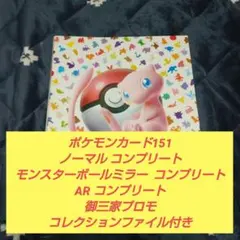 2026年最新】151ミラーコンプの人気アイテム - メルカリ