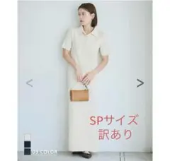 ベースメントオンラインポロワンピースSPサイズのサムネイル