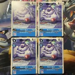 モジャモン 【BT26-023】　C　4枚